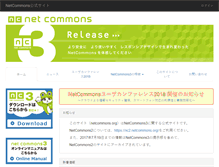 Tablet Screenshot of netcommons.org