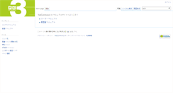 Desktop Screenshot of manual.netcommons.org
