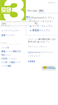 Mobile Screenshot of manual.netcommons.org