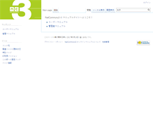Tablet Screenshot of manual.netcommons.org
